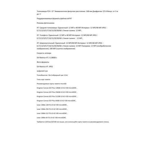 Квадрокоптер DJI Matrice 4T Thermal в Челябинске