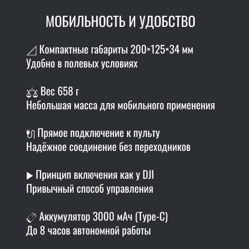 Усилитель сигнала Инкубренок для дронов DJI, Autel, UCO в Челябинске